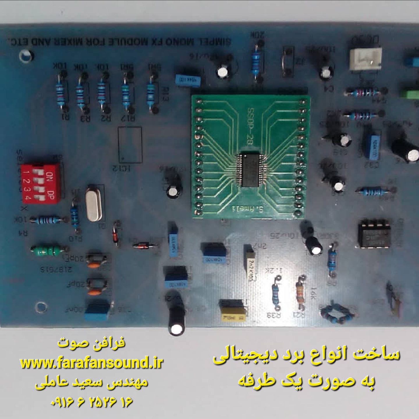 ساخت انواع برد دیجیتال