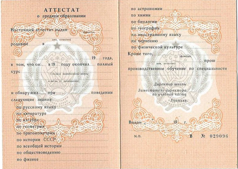 Диплом моториста без предоплаты - быстро и удобно Диплом моториста без предоплаты - быстро и удобно